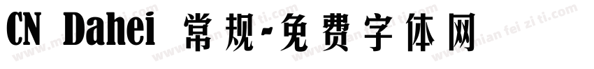 CN Dahei 常规字体转换